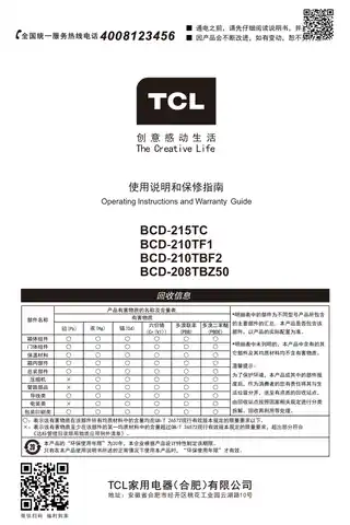 TCL BCD-208TBZ50